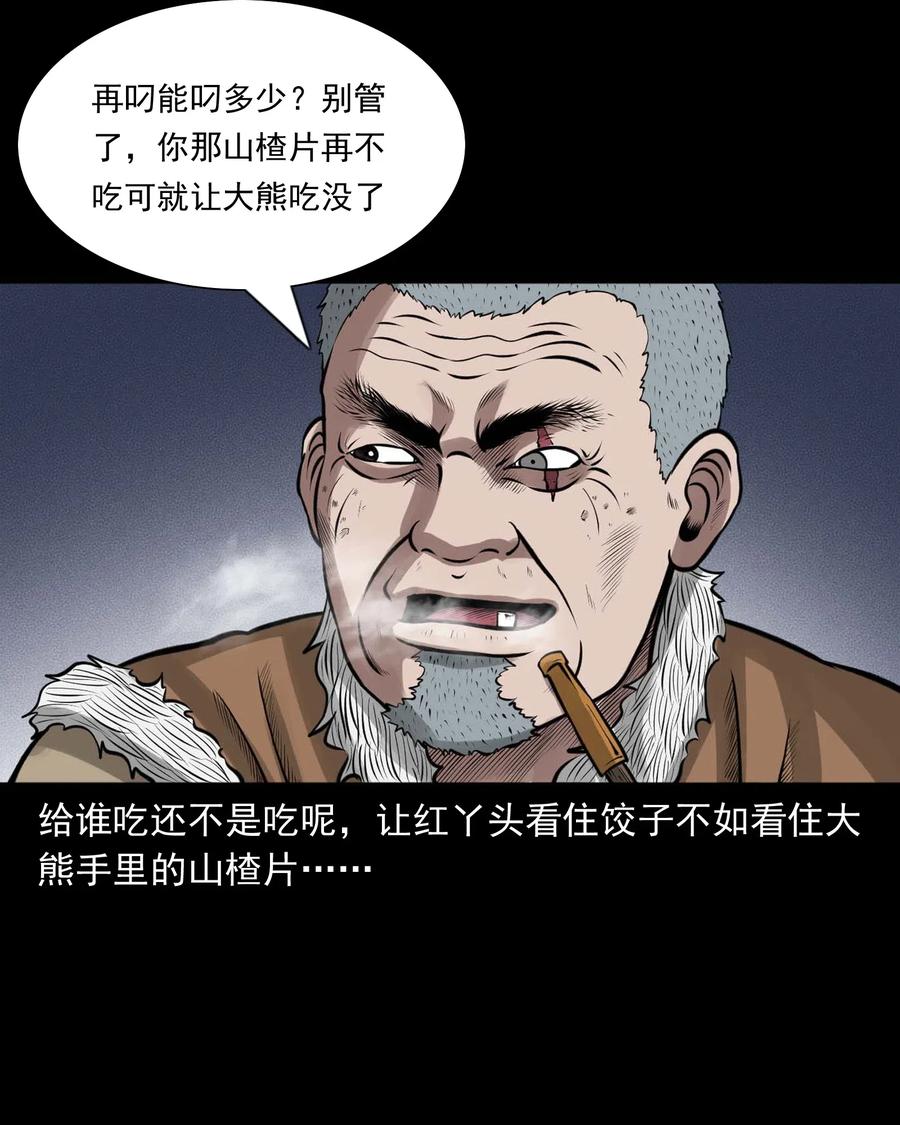460 老烟鬼贺岁篇34