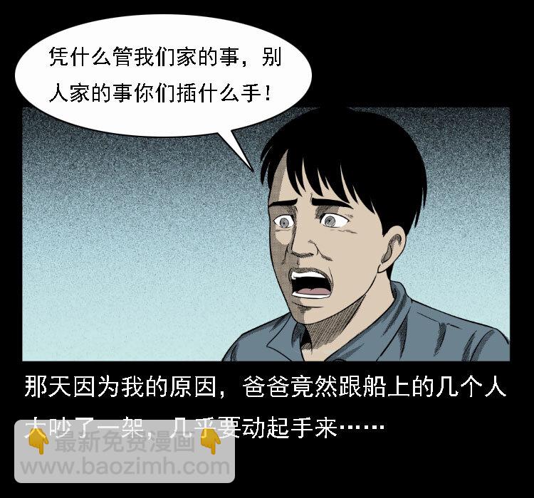 17 河妖32