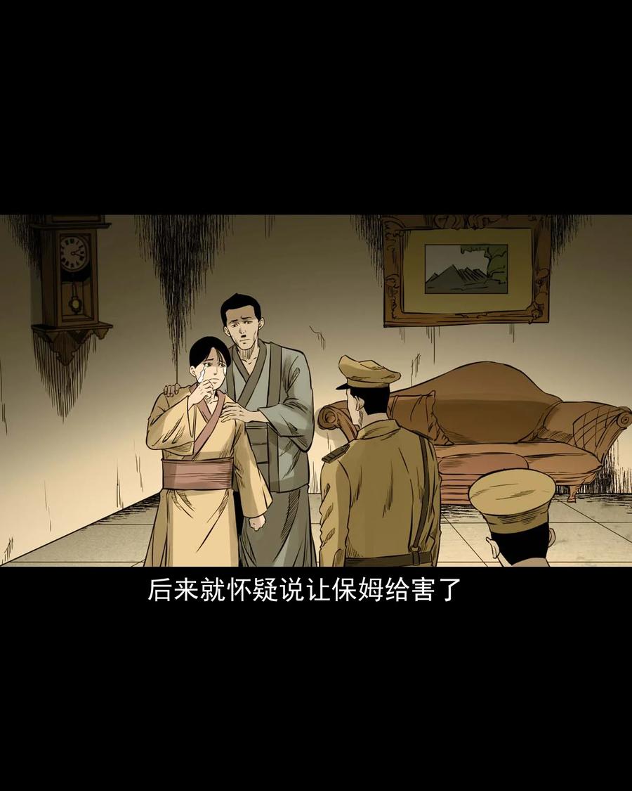 531 诡见闻46
