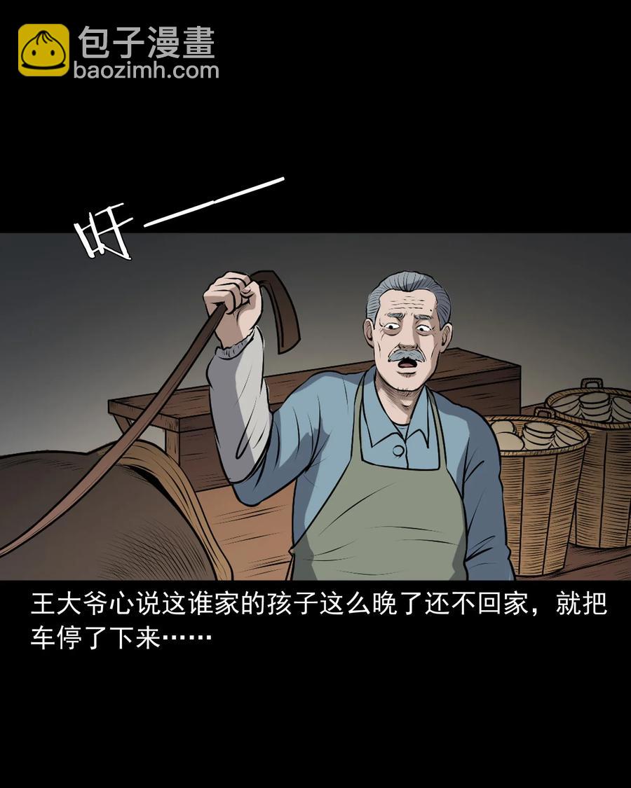 346 王大爷的故事17