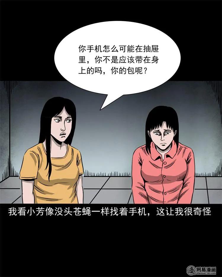 236 舍友小芳35