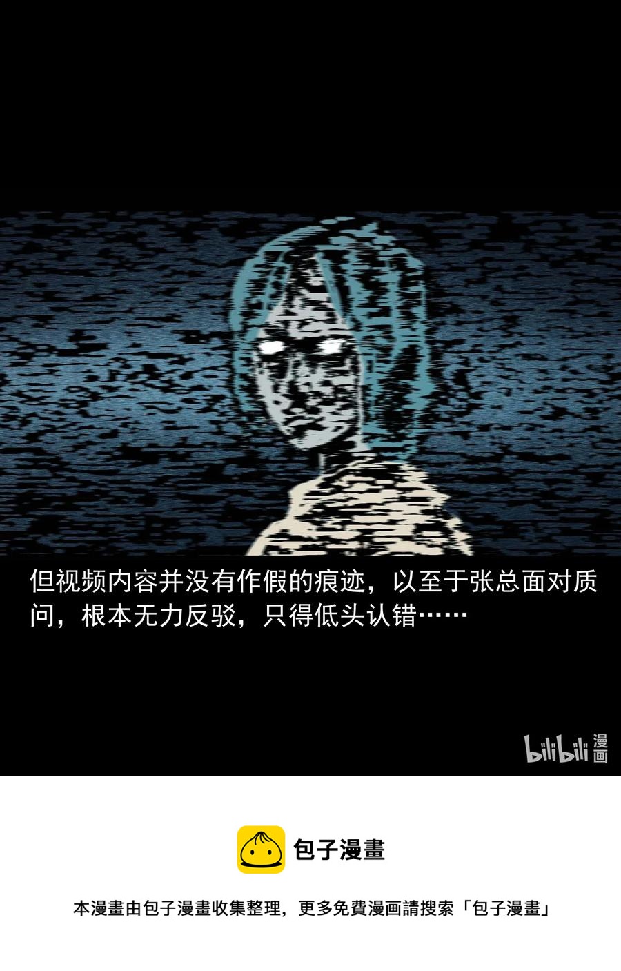 422 诡异的视频81