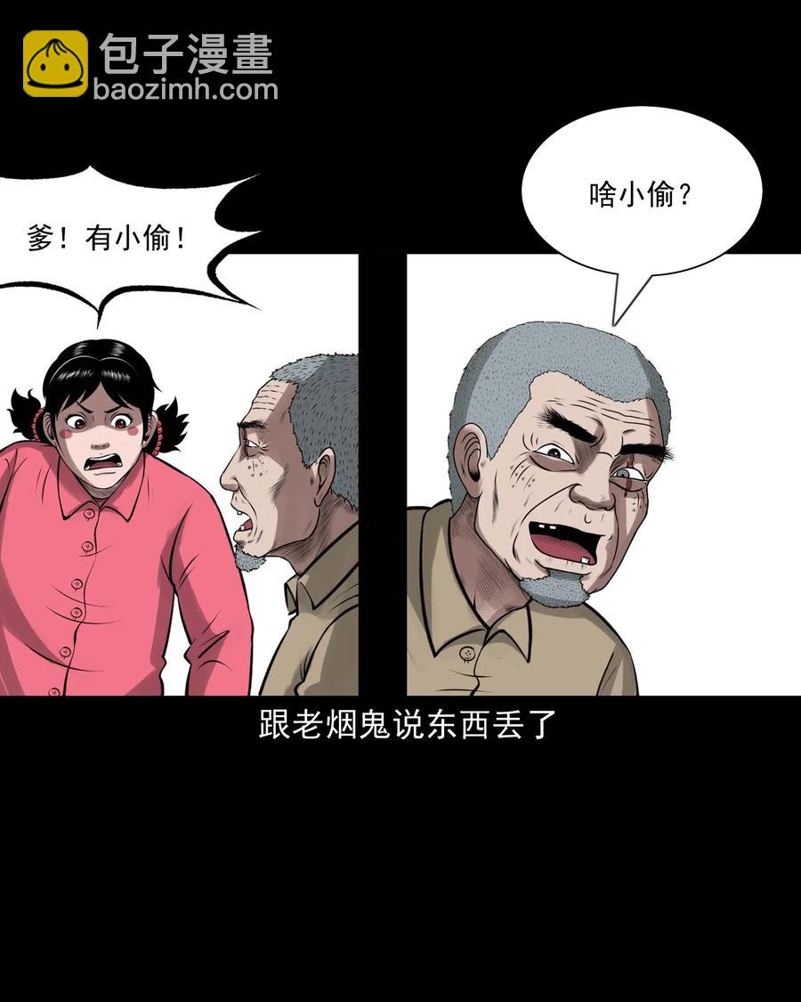 460 老烟鬼贺岁篇31
