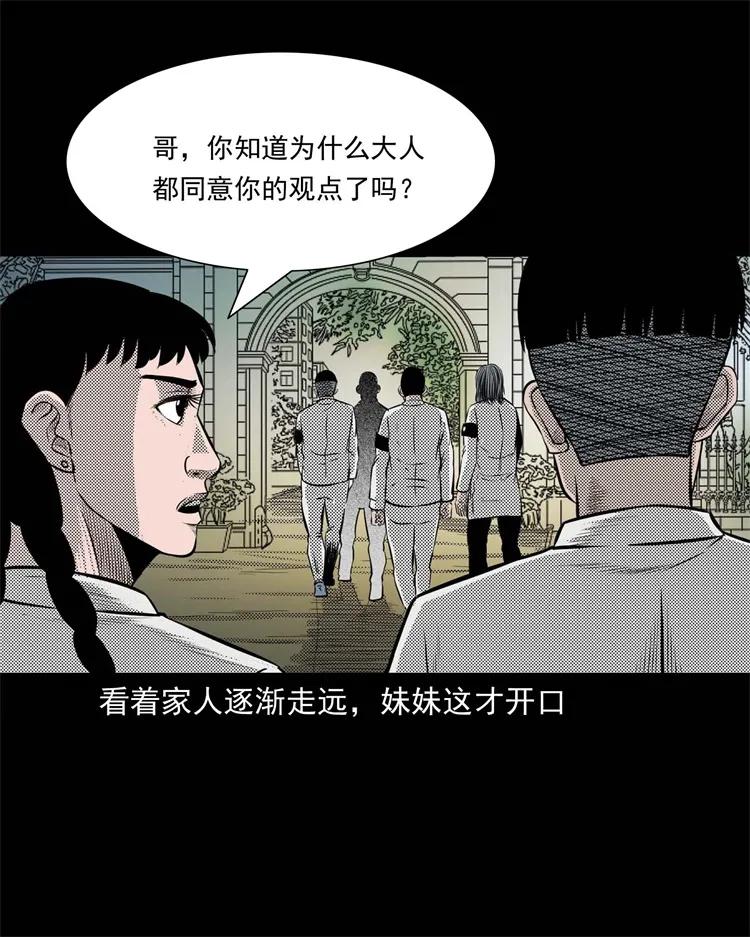 269 抱错骨灰盒11