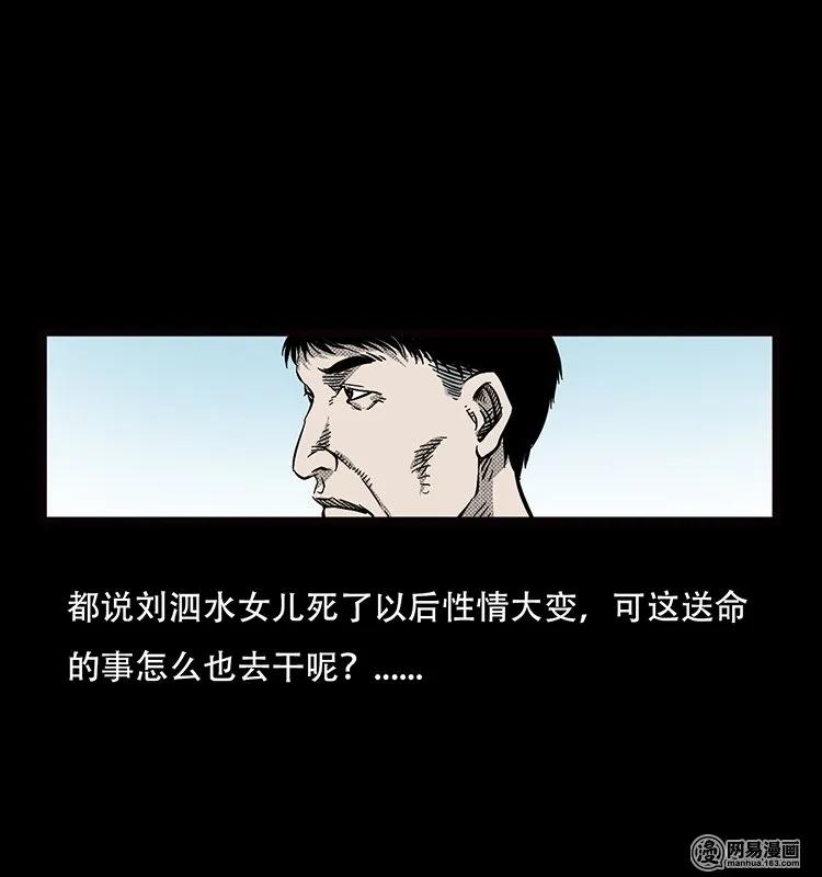 70 龙王尸（下）31