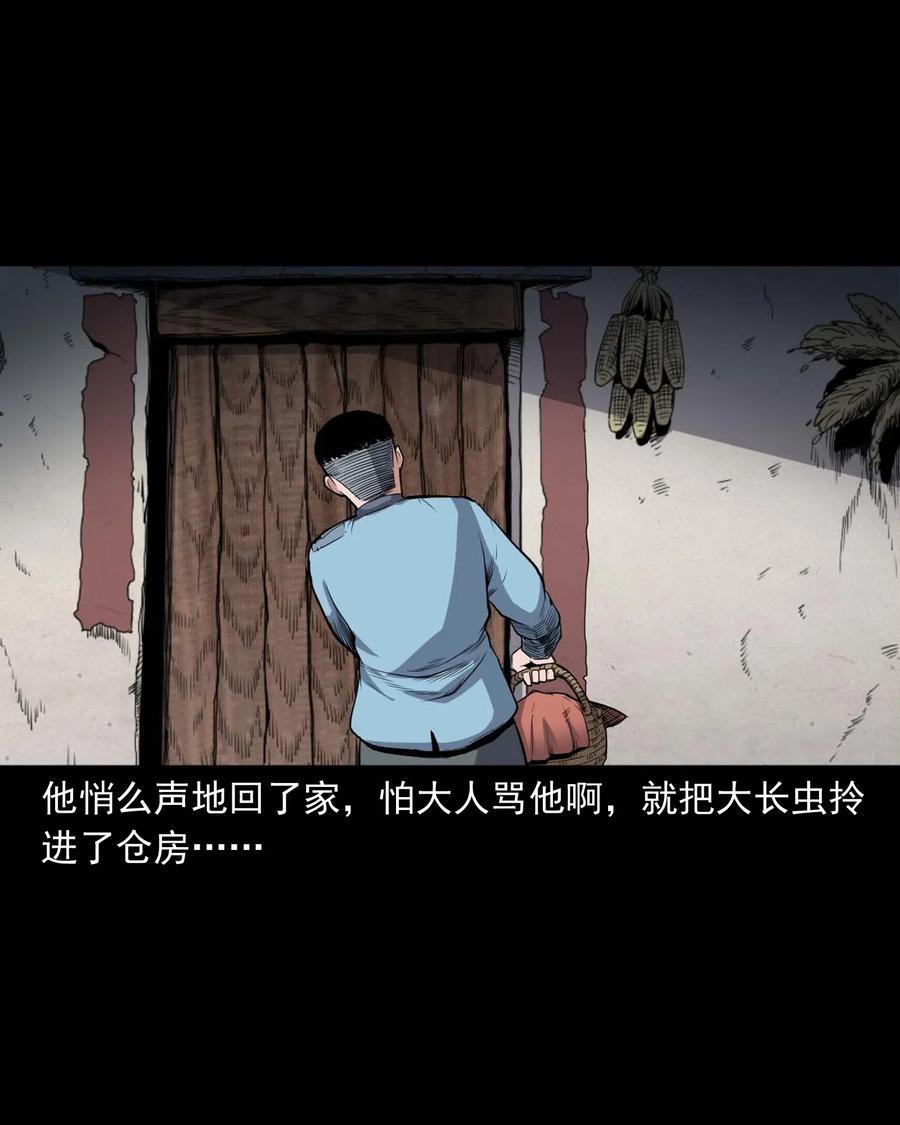 436 保家仙9