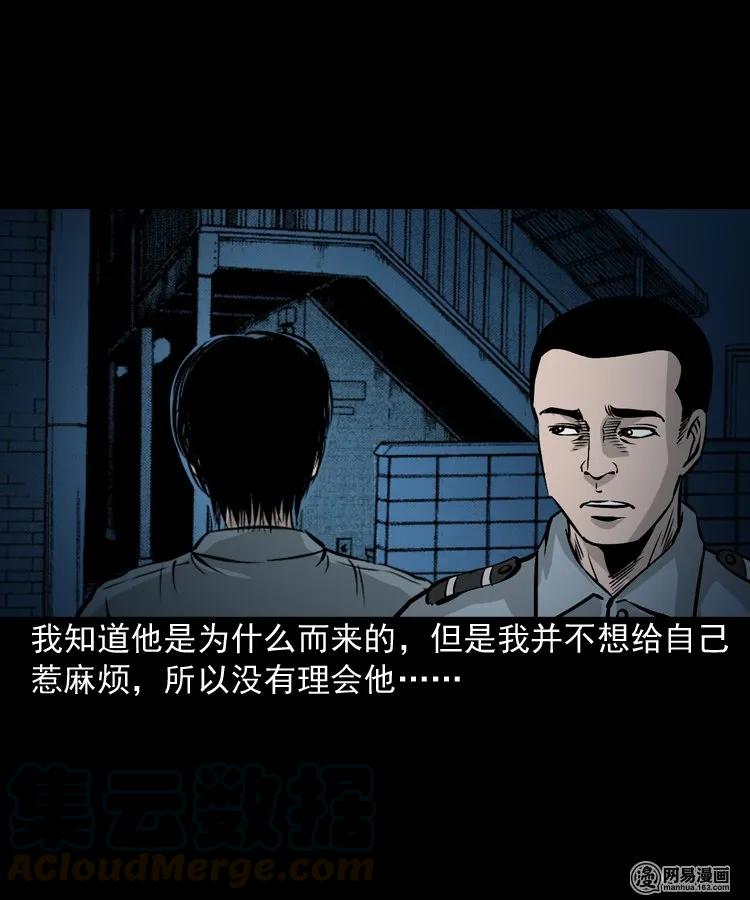 152 阴阳眼（二）20