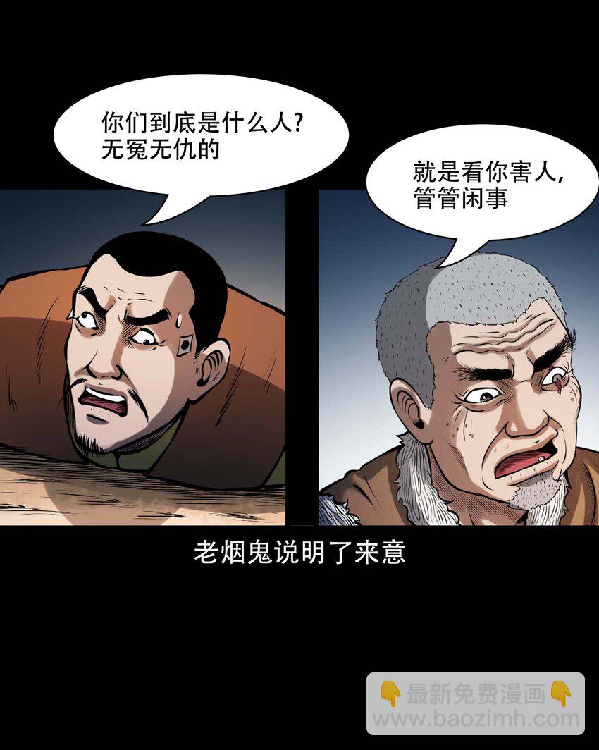 615 老烟鬼147话39
