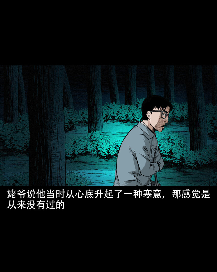 582 乡村教师诡闻131