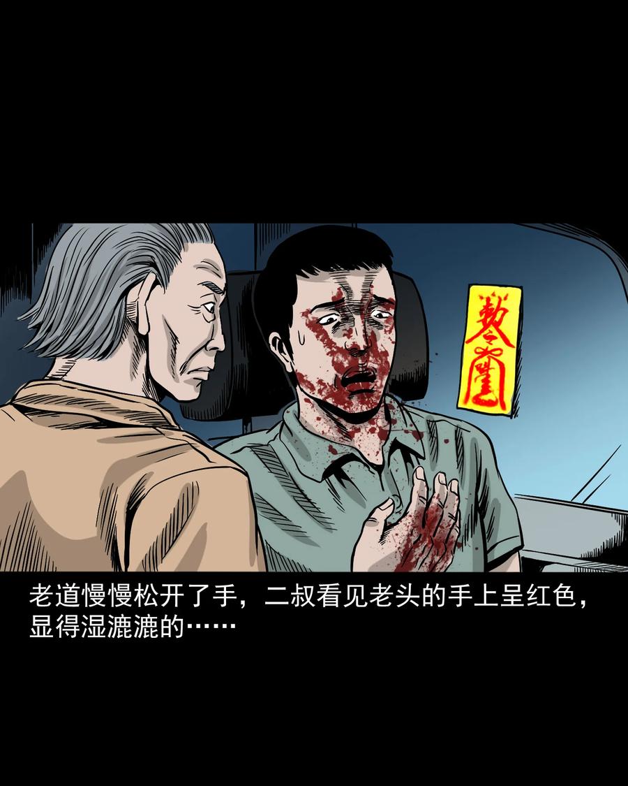 304 十里诡路99