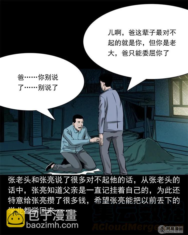 214 老父亲68