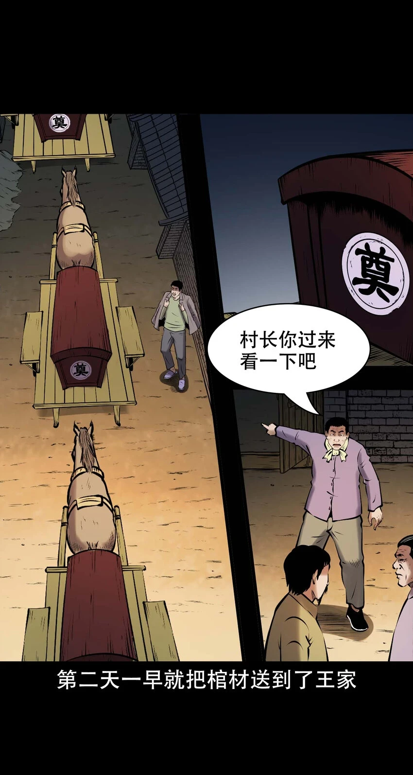 661 老烟鬼172话45