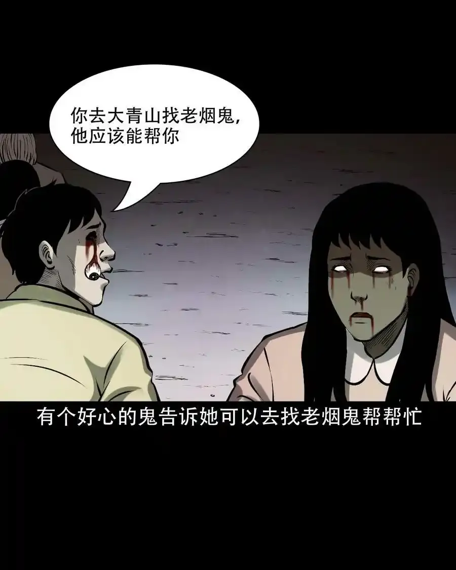 621 老烟鬼151话58