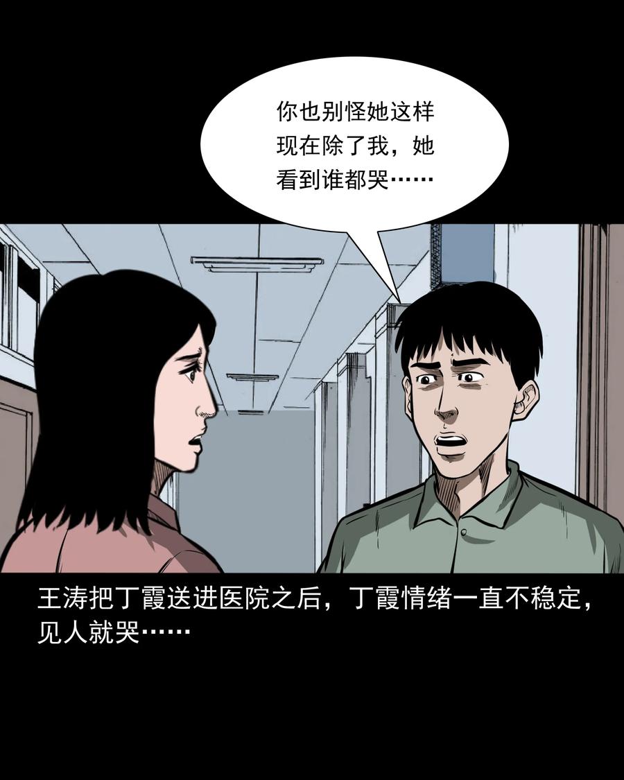 323 床下有人71