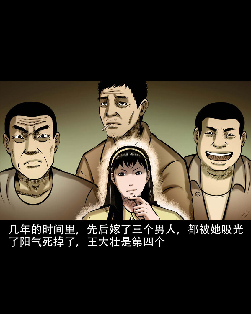 644 老烟鬼162话53