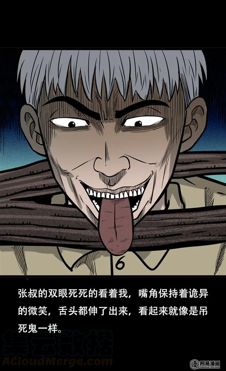 121 报应（上）32
