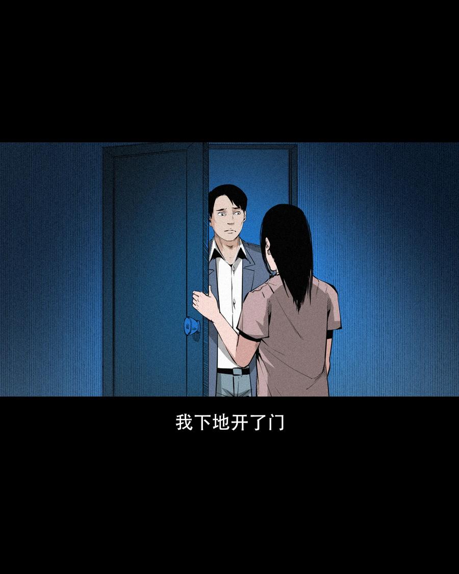 556 可怕的梦中人56