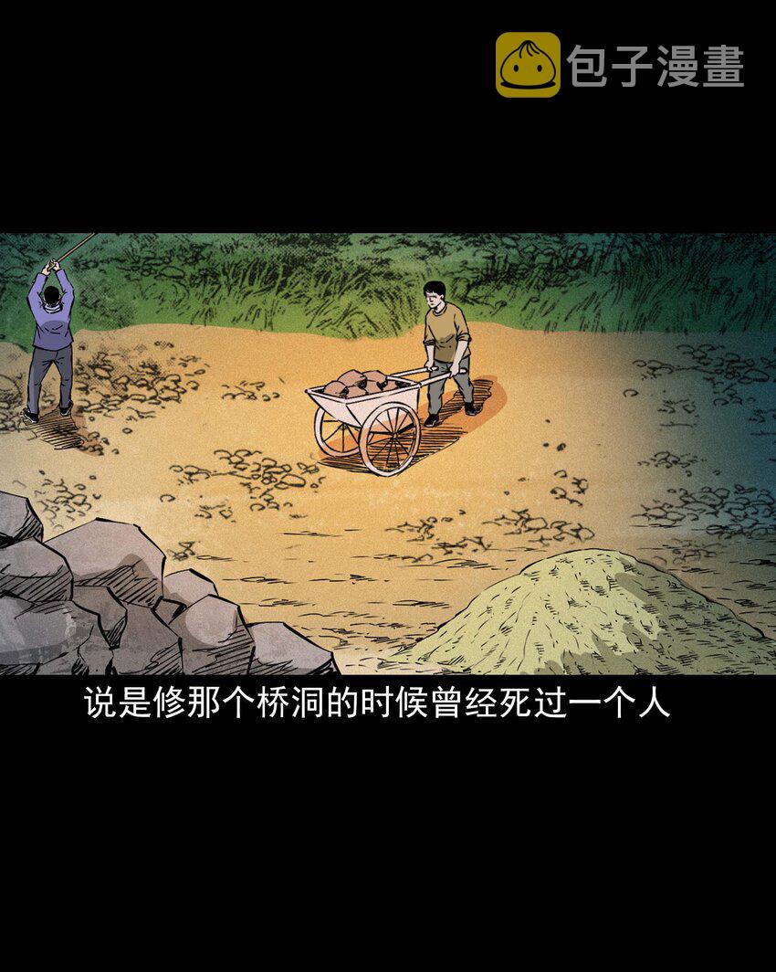 638 见诡二三事25