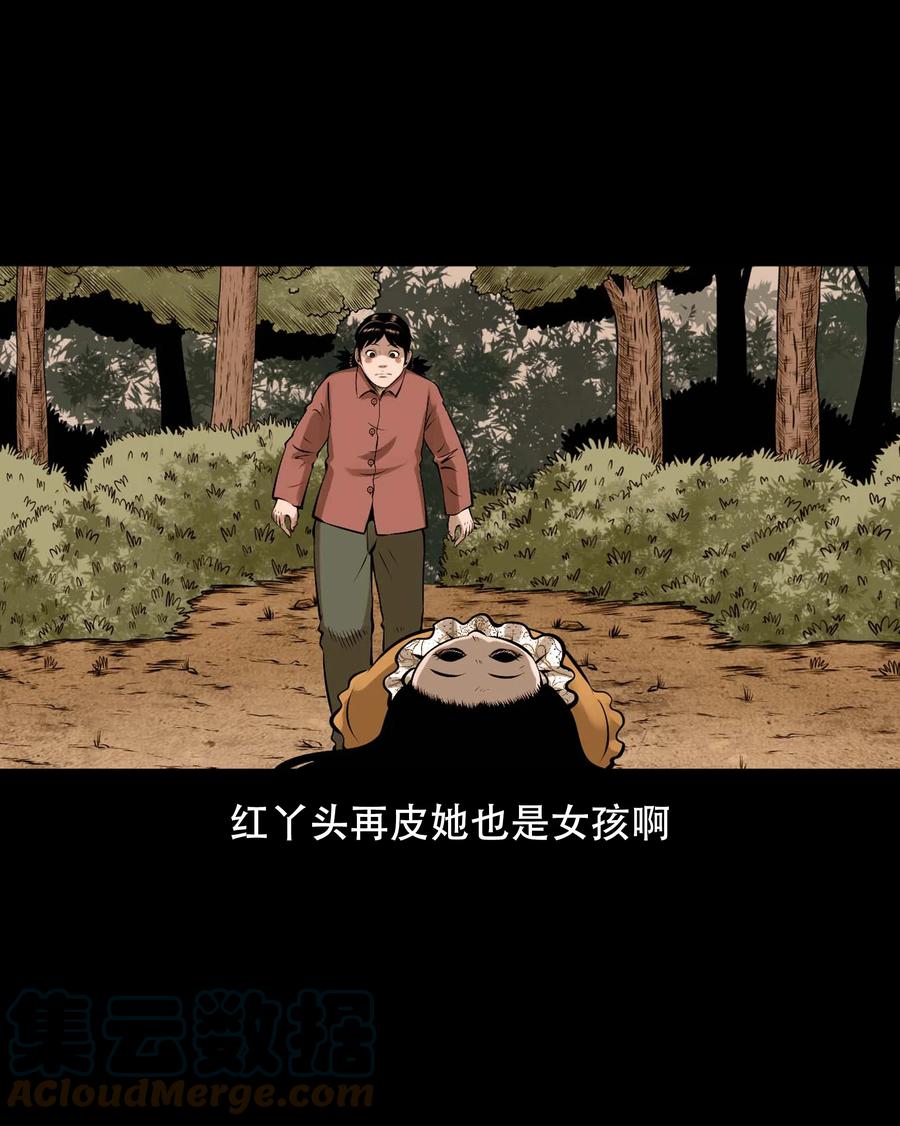 561 老烟鬼117话51