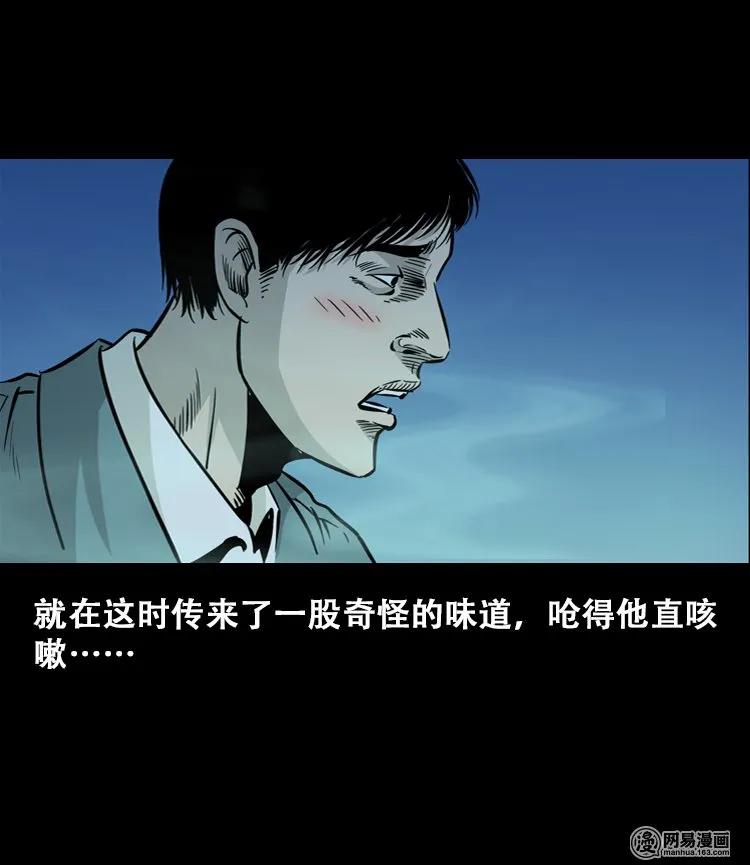 112 女鬼索命10