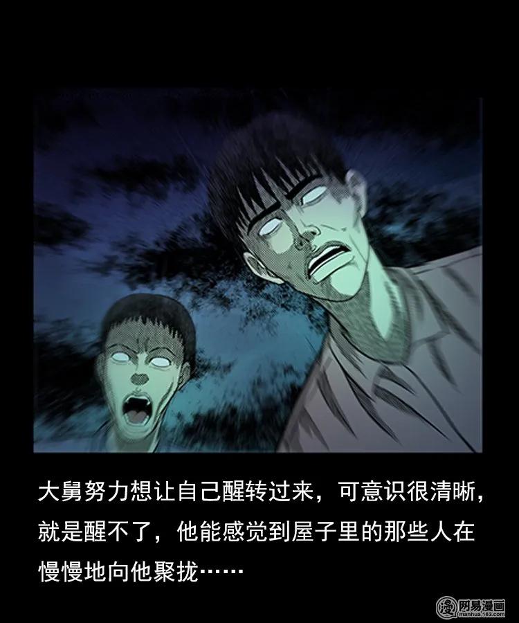 79 照妖镜（下）17