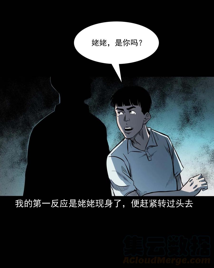 325 招魂40