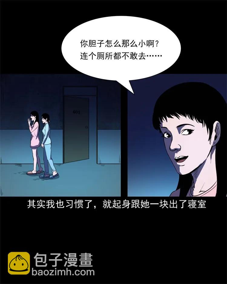 253 诡宿舍7