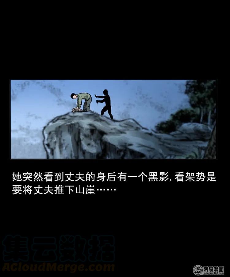 82 索命怨魂（下）40