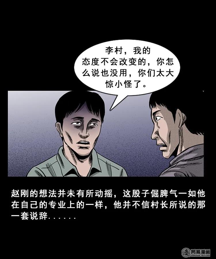 98 扎彩匠破凶宅（上）42