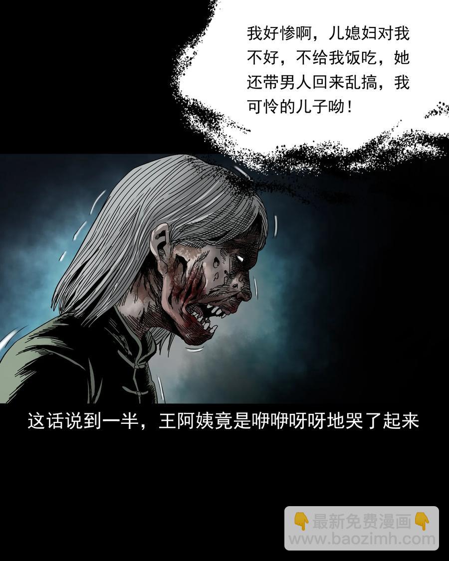392 助鬼为乐67
