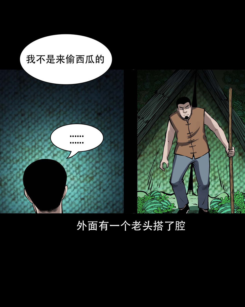599.1 老烟鬼137话23