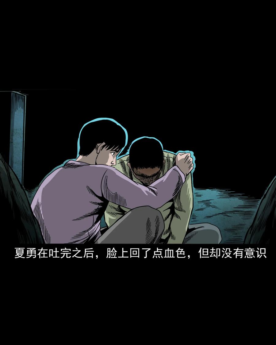351 马叔的诡遇67