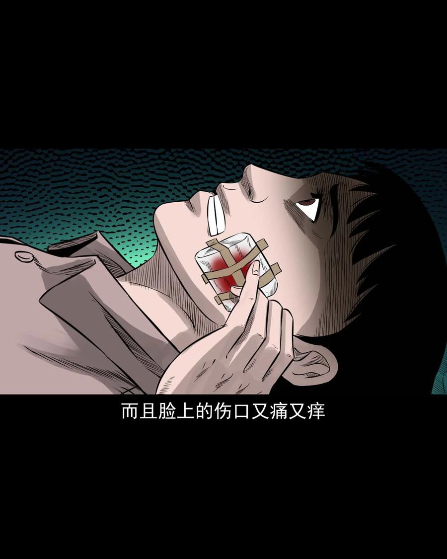 533 下毒咒40