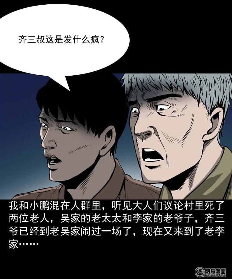 176 乡村怪咖（一）35