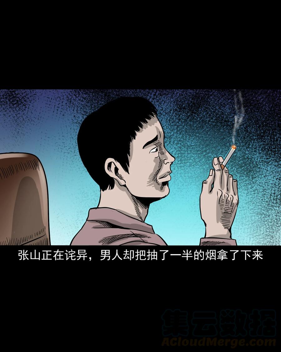 360 给我一支烟52