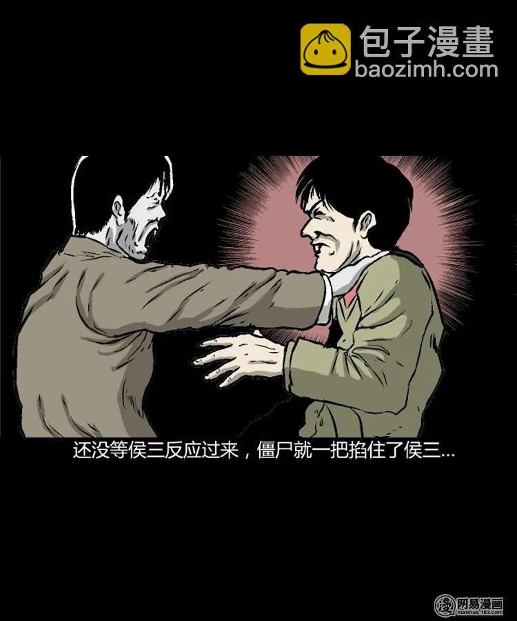 209 民国诡事（二）5