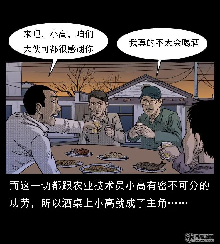 45 富一刀降妖22