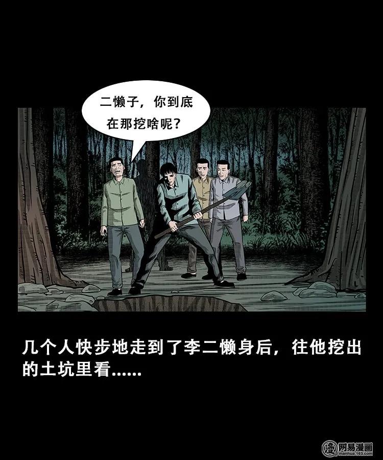 105 李二懒子50