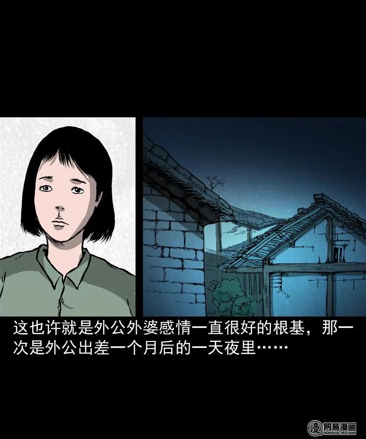170 无头人6