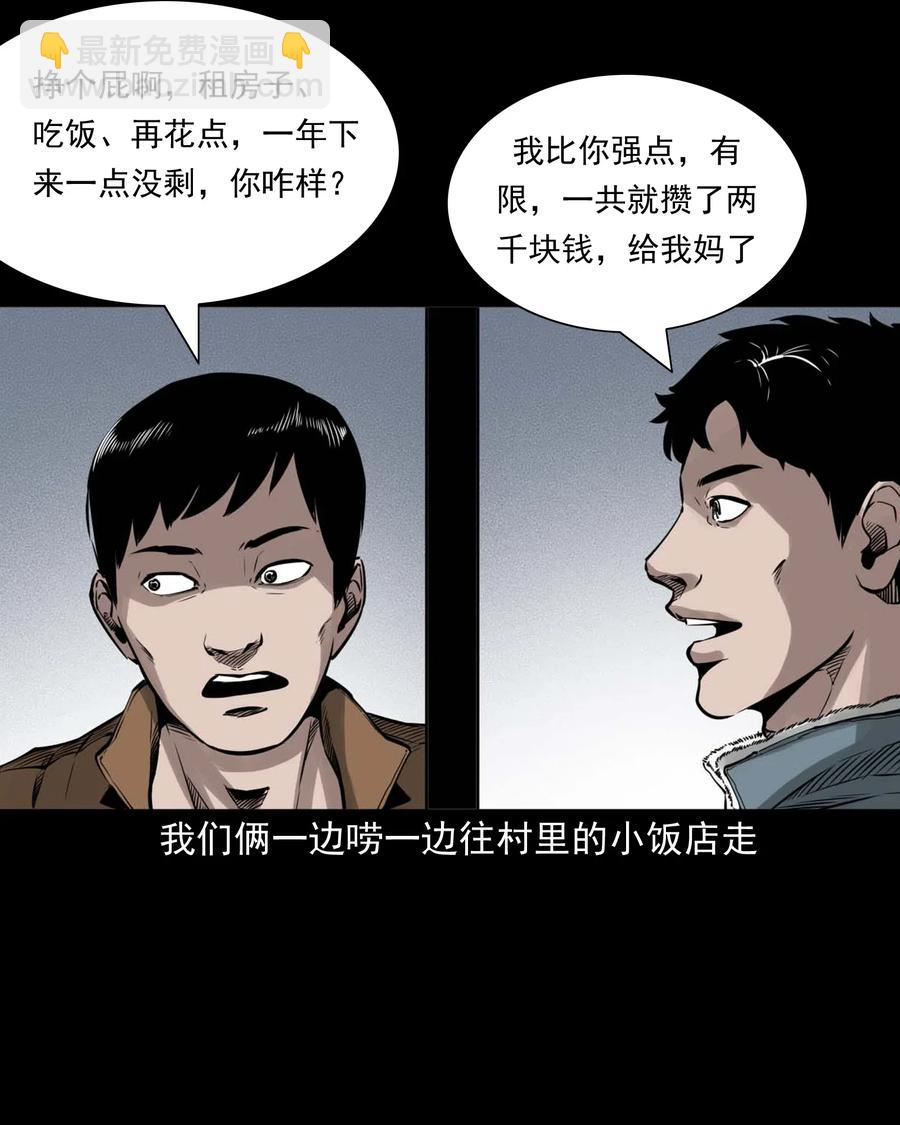 491 奇怪的表哥2