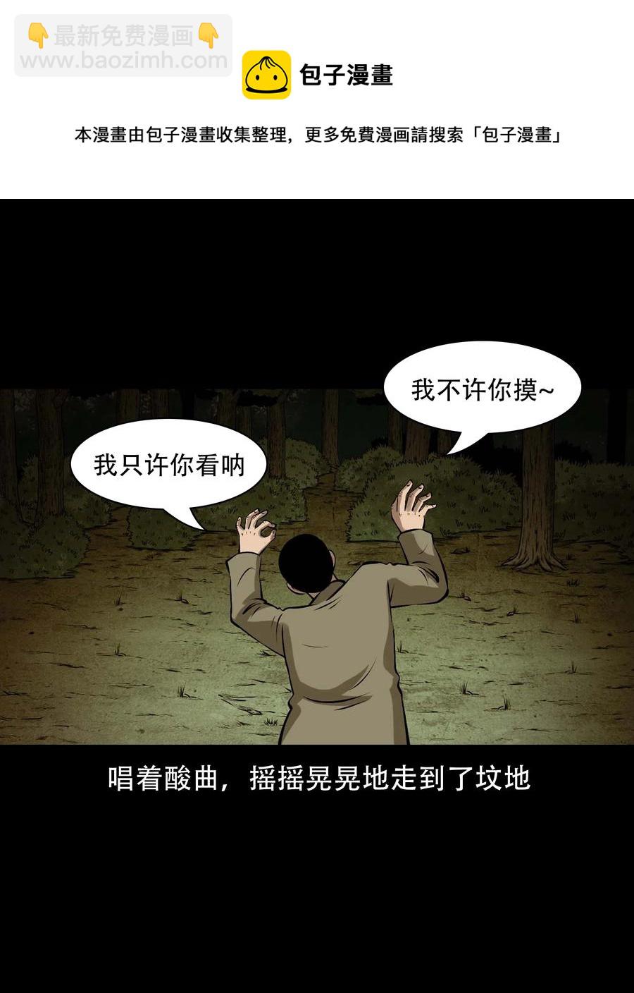 569 老烟鬼121话44