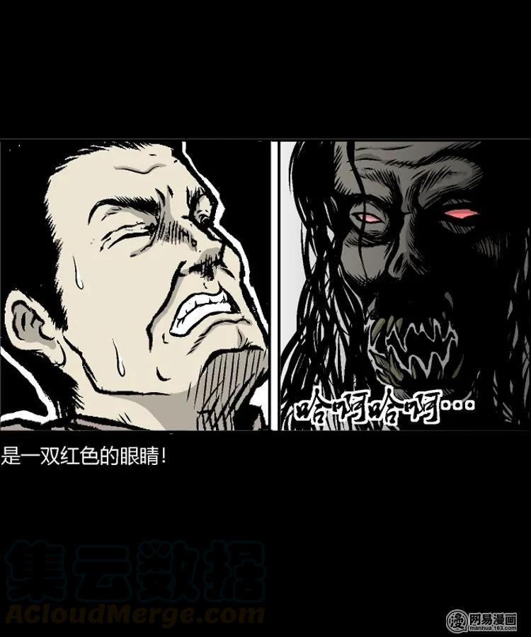 211 民国诡事（四）4