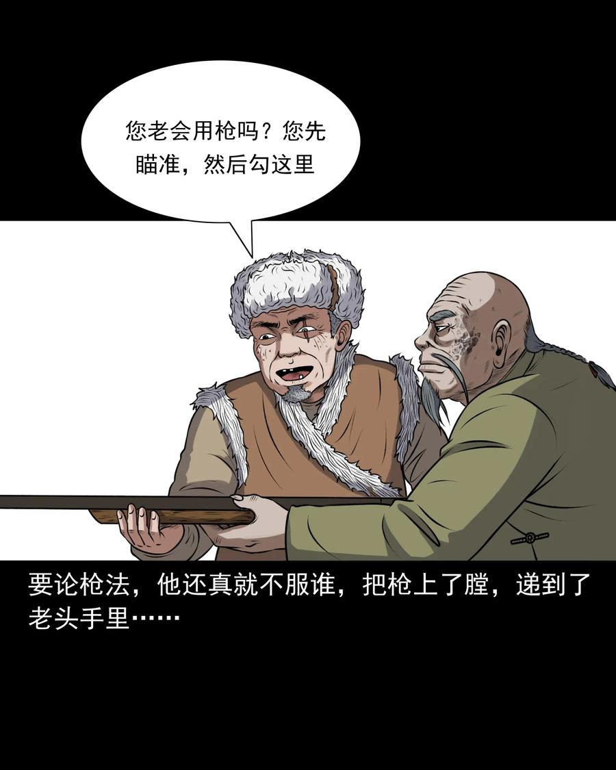 379 老烟鬼（二十八）34