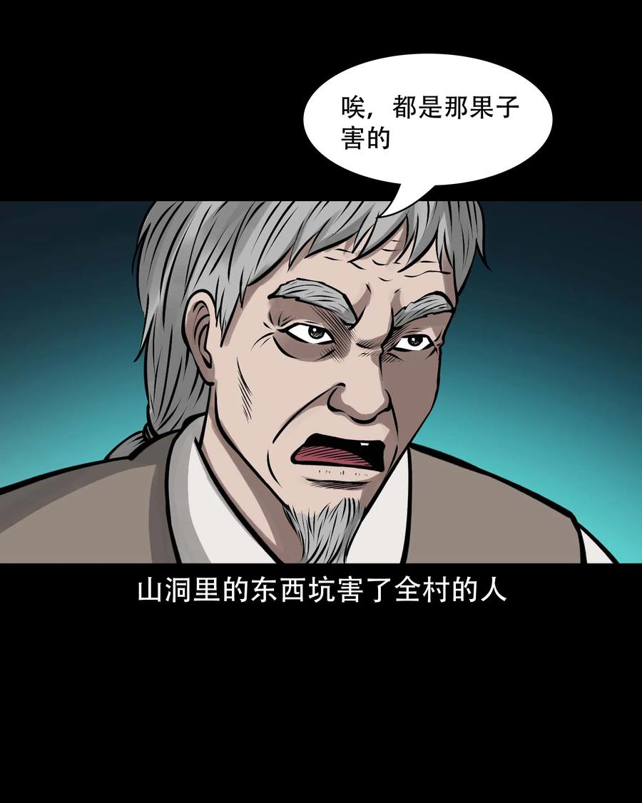 577 老烟鬼126话5