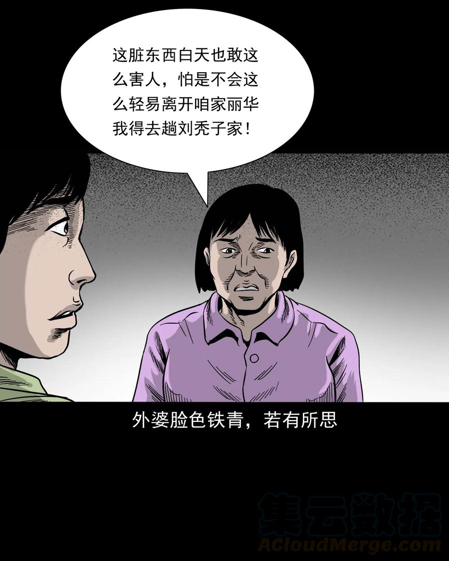 335 额头上的疤60