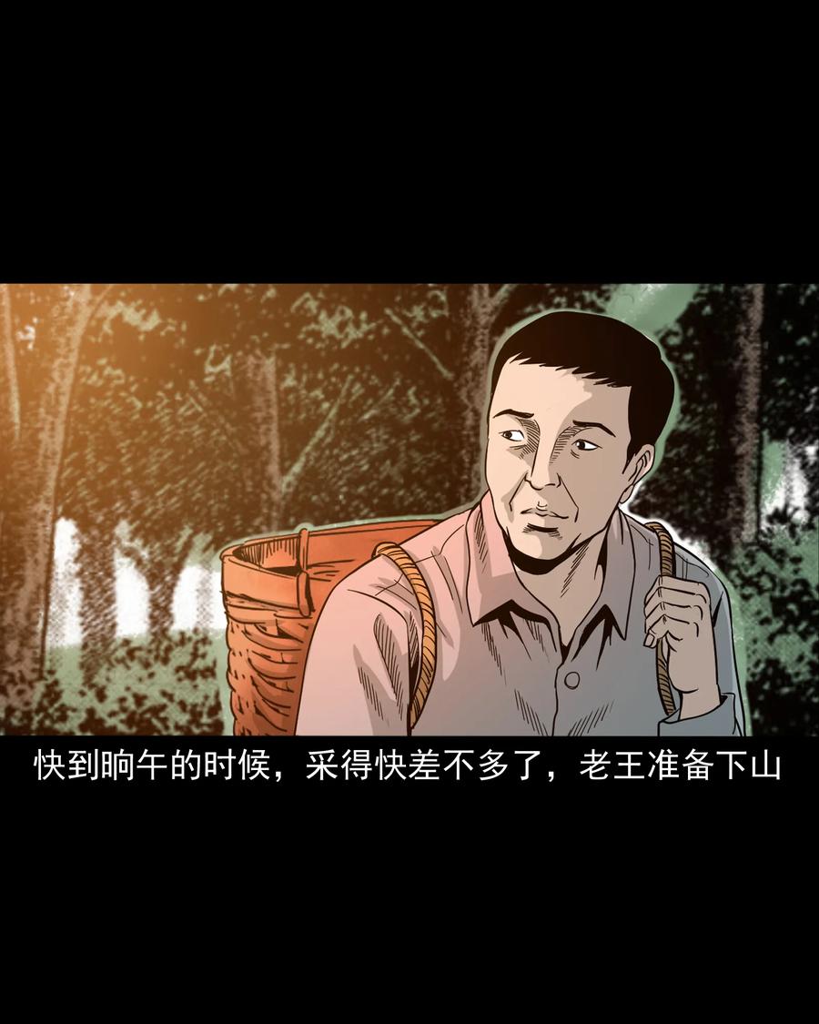 280 拦路鬼10