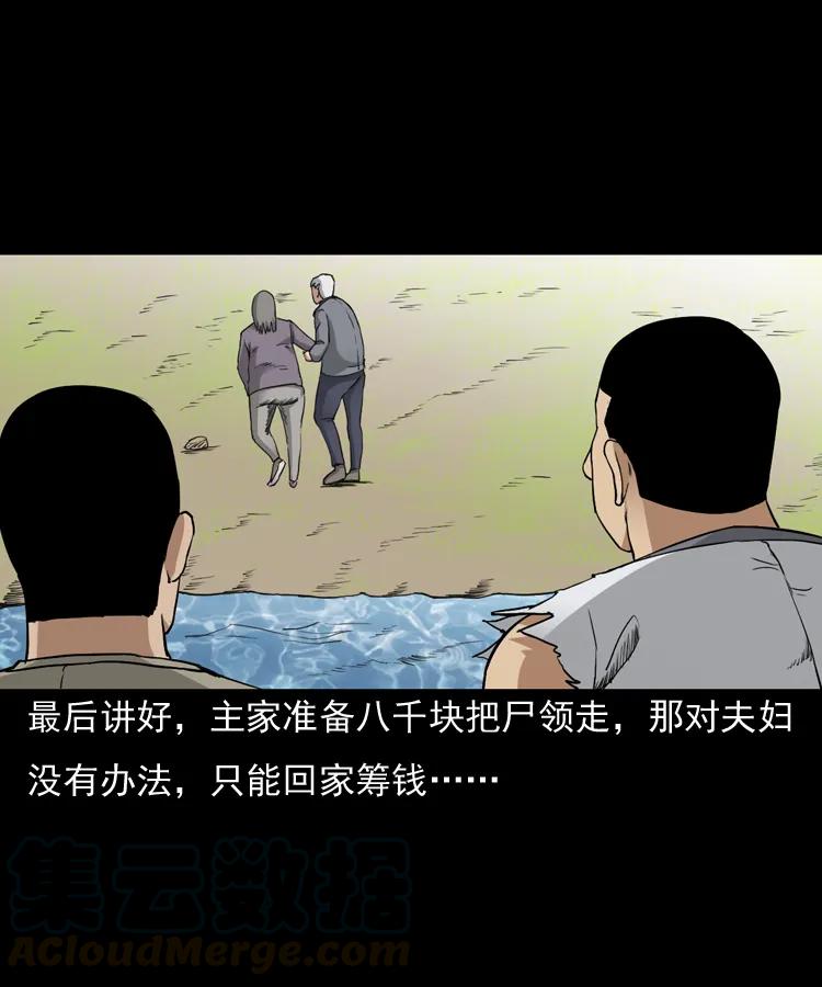 141 捞尸人之浮尸20