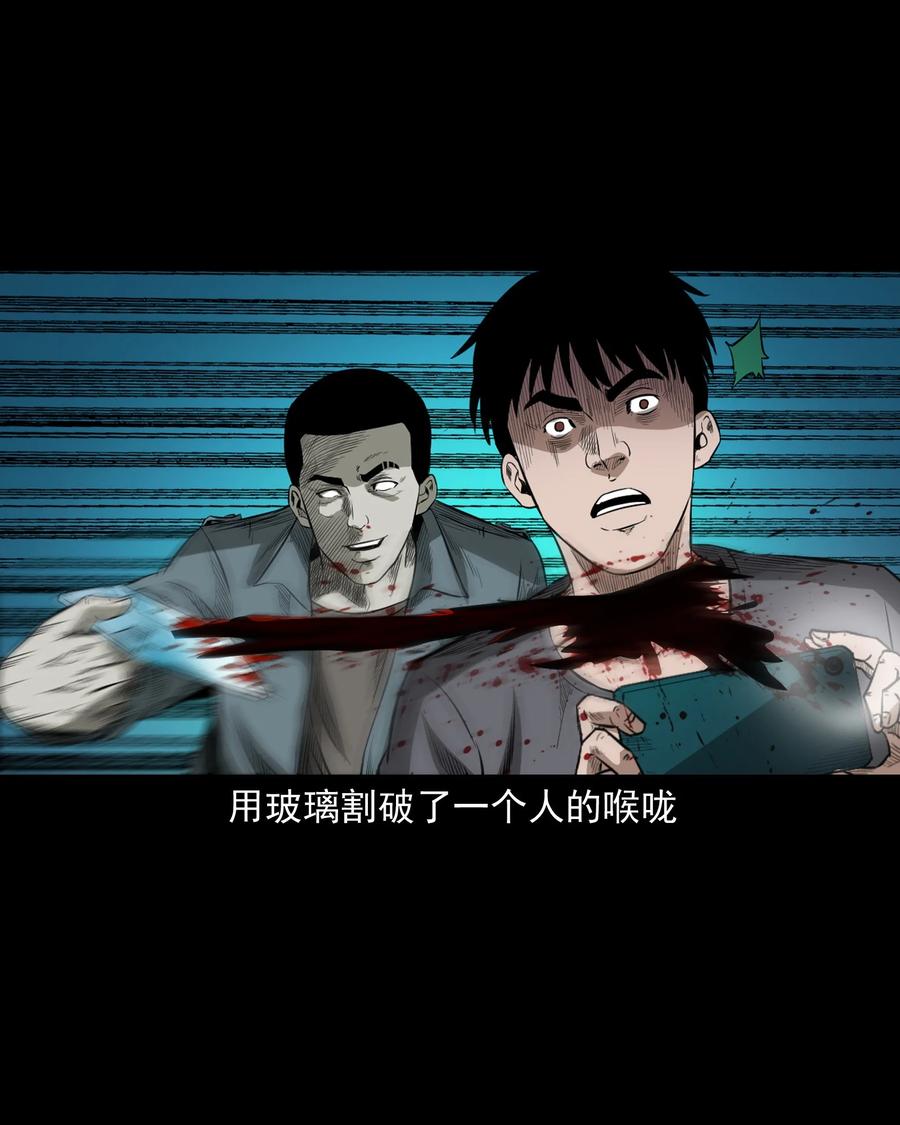 517 凶宅厉鬼19