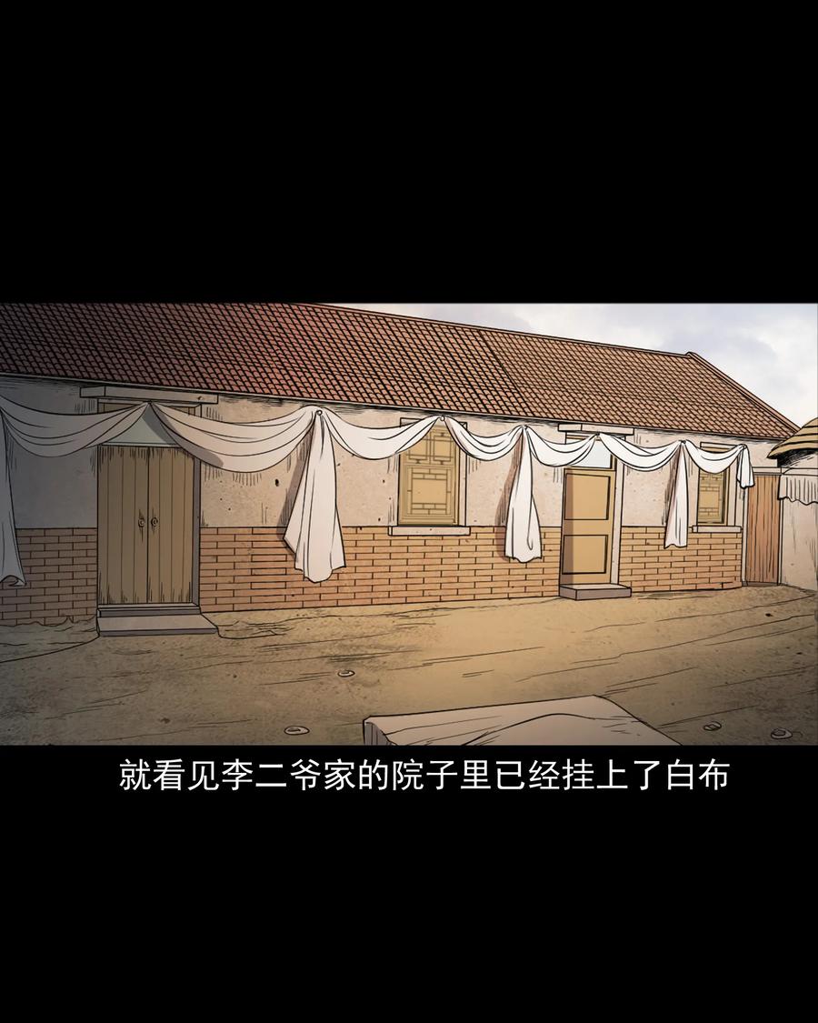 348 勾魂鬼59