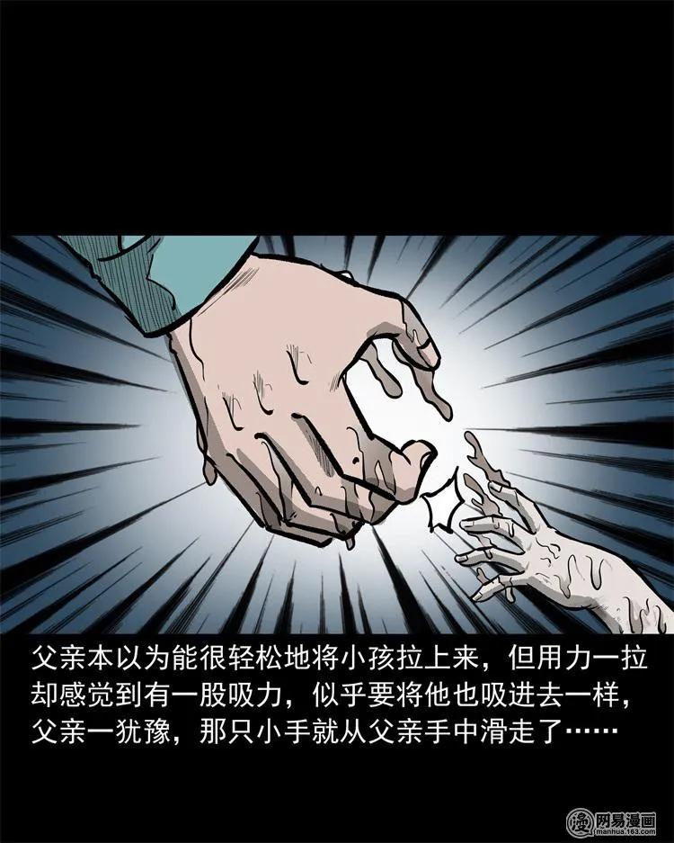 238 回乡诡事43
